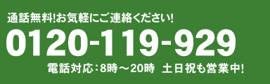 電話でお問い合わせ